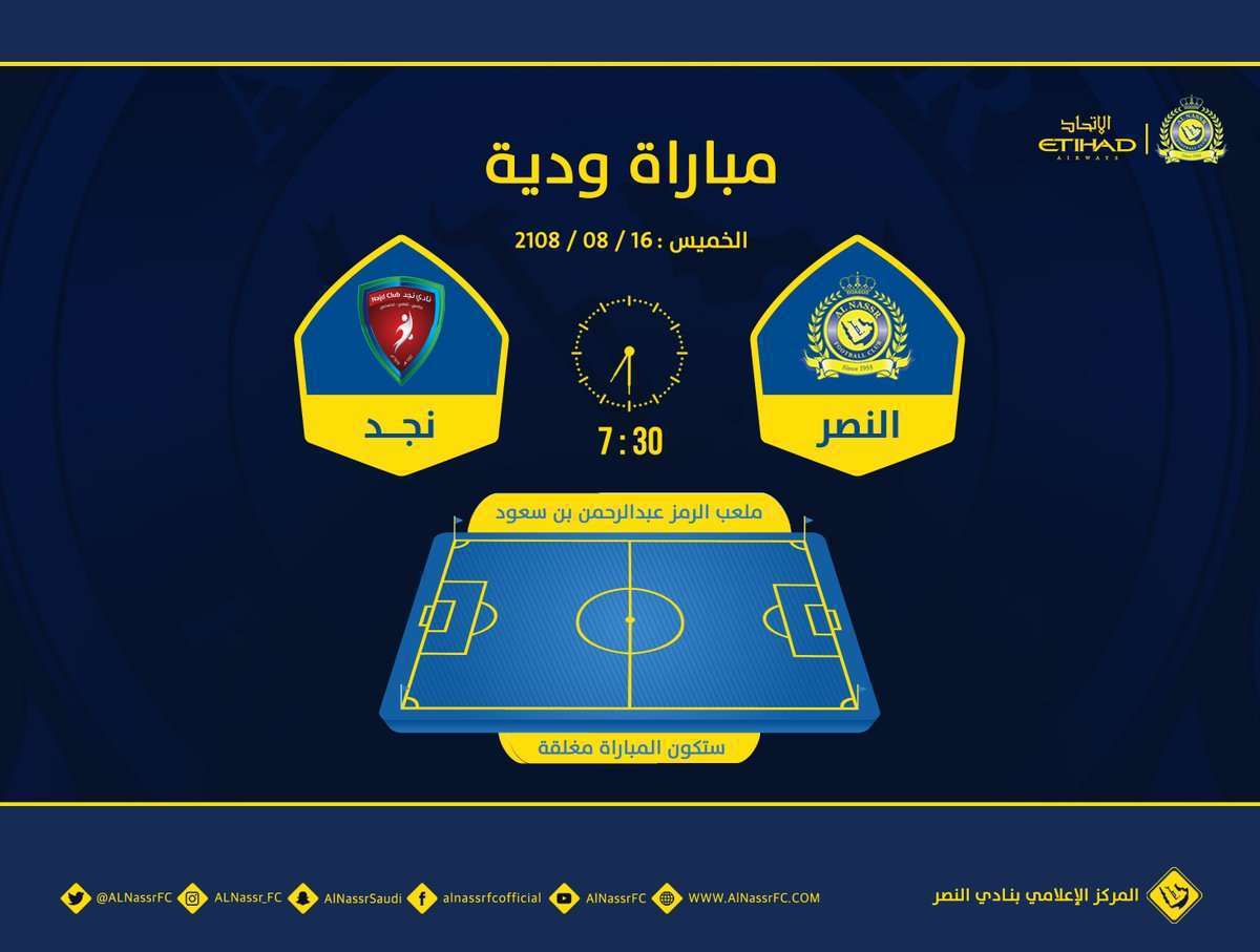 مباراة النصر ونجد اليوم