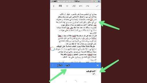 طريقة كتابة مقالة بدون أخطاء إملائية من الهاتف