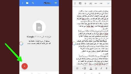 طريقة كتابة مقالة بدون أخطاء إملائية من الهاتف