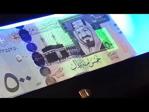 كشف العملة المزيفة
