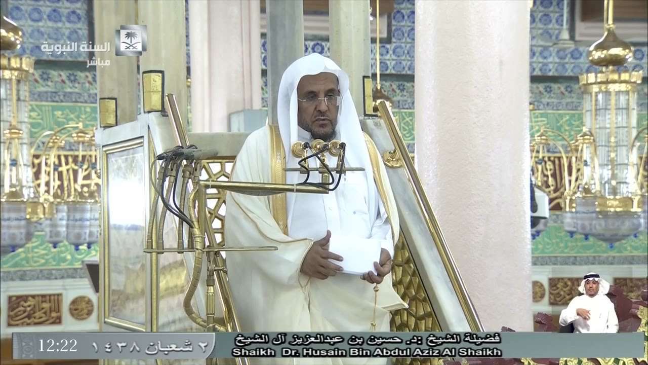 الشيخ حسين بن عبد العزيز آل الشيخ 