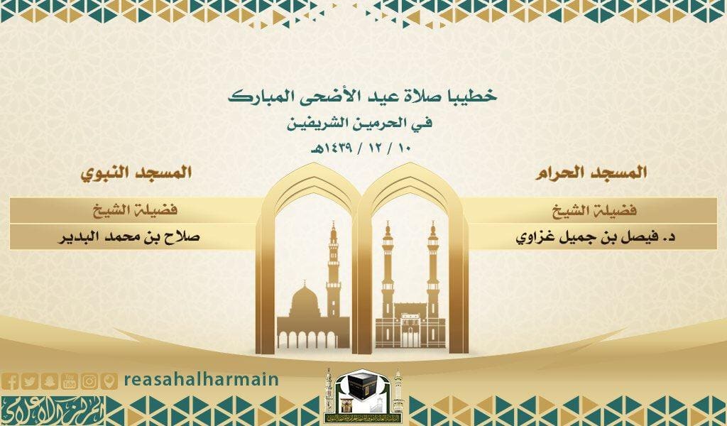 مواقيت الصلاة في الرياض