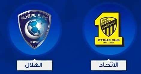 موعد مباراة الهلال والاتحاد