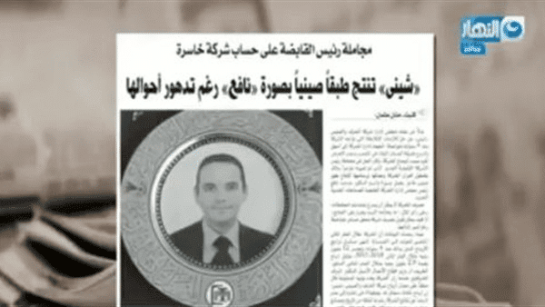 الشركة القابضة