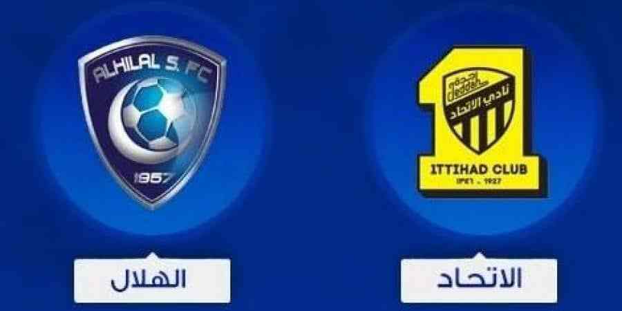 توقيت مباراة الهلال والاتحاد كأس السوبر السعودي