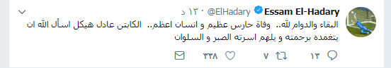 جنازة عادل هيكل