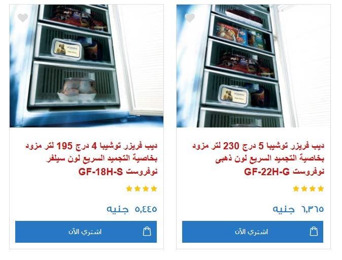 بالصور..أسعار وأنواع ديب فريزر 2018 -2019 في مصر أشكال وألوان متعددة