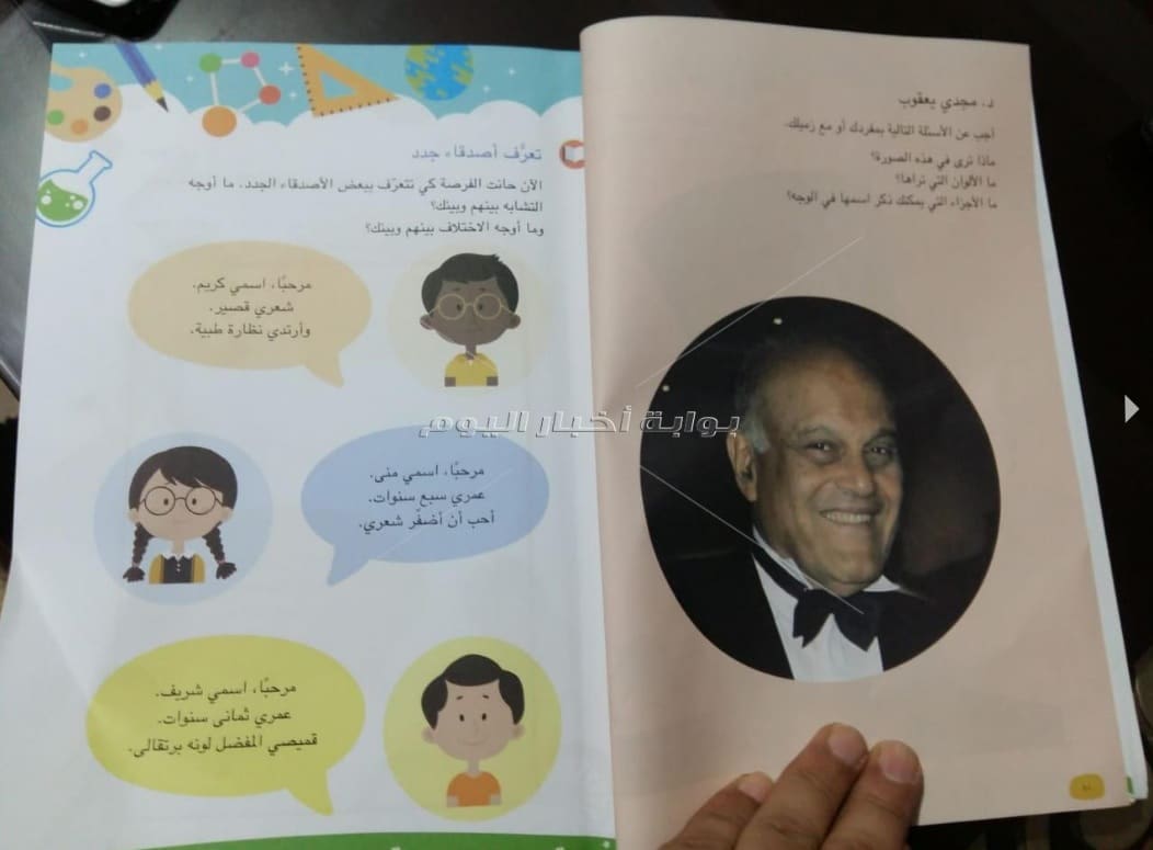 محتوى كتاب الباقة للصف الأول الابتدائى