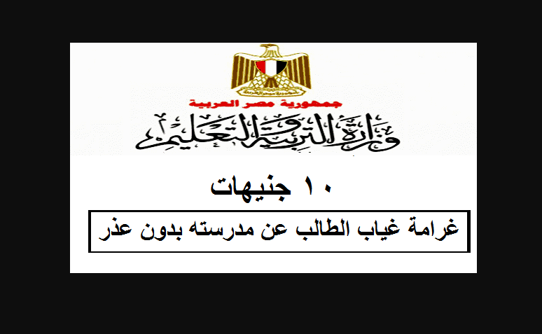 غياب الطلاب