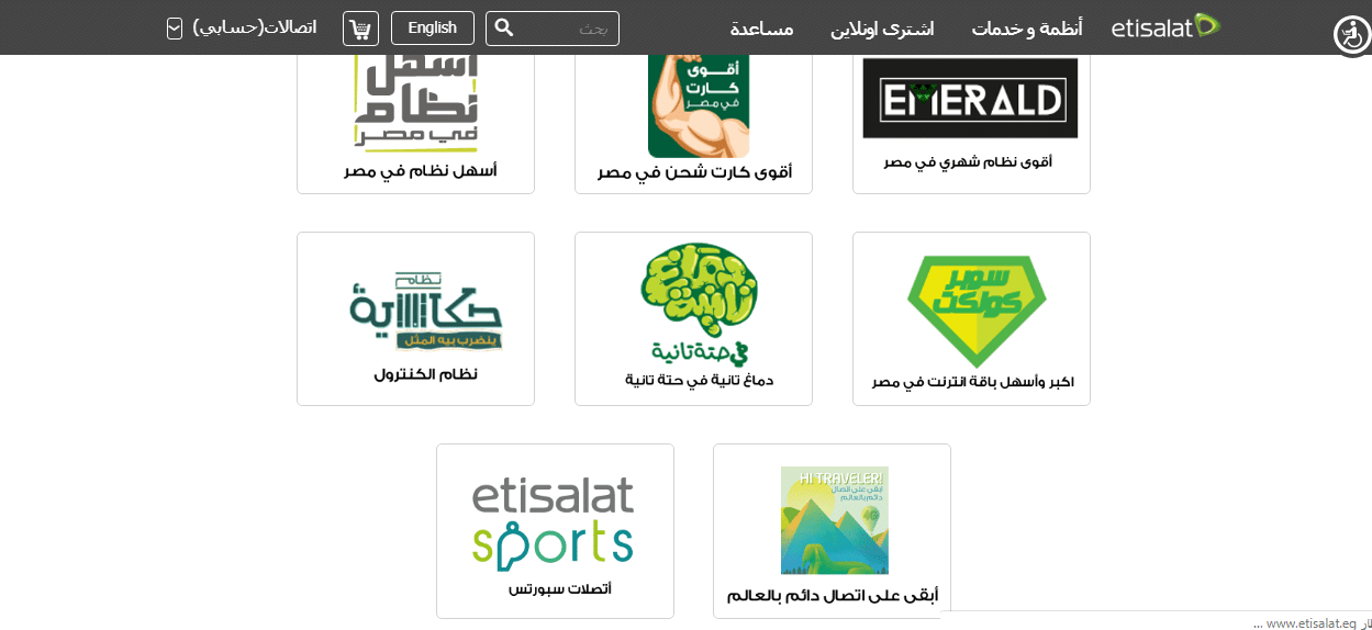 تجديد باقة اتصالات