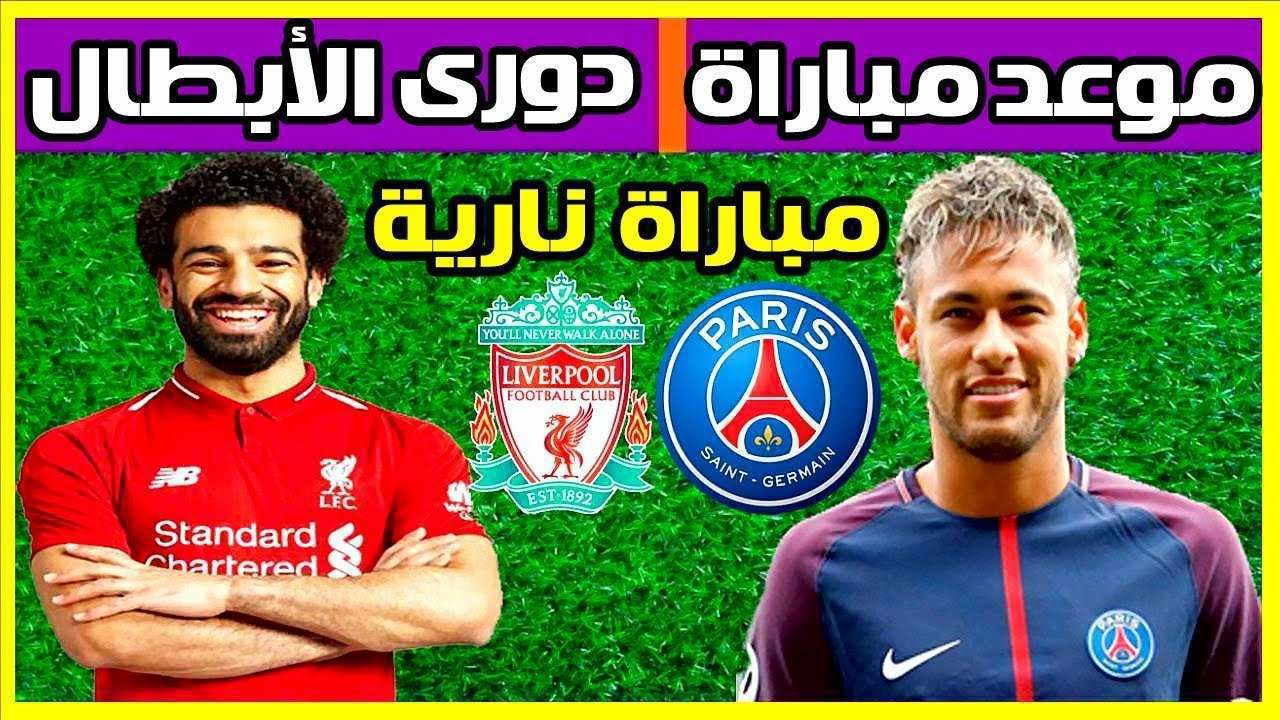 دوري أبطال أروبا