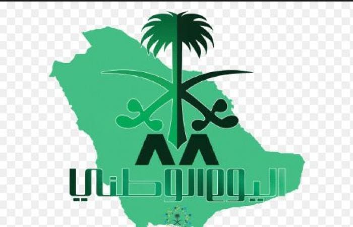 صور احتفالات اليوم الوطني السعودي 1440