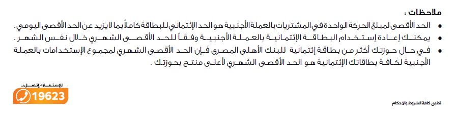 فيزا البنك الاهلى