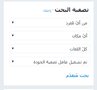 طريقة البحث في تويتر بدون حساب