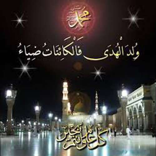 موعد إجازة المولد النبوي 