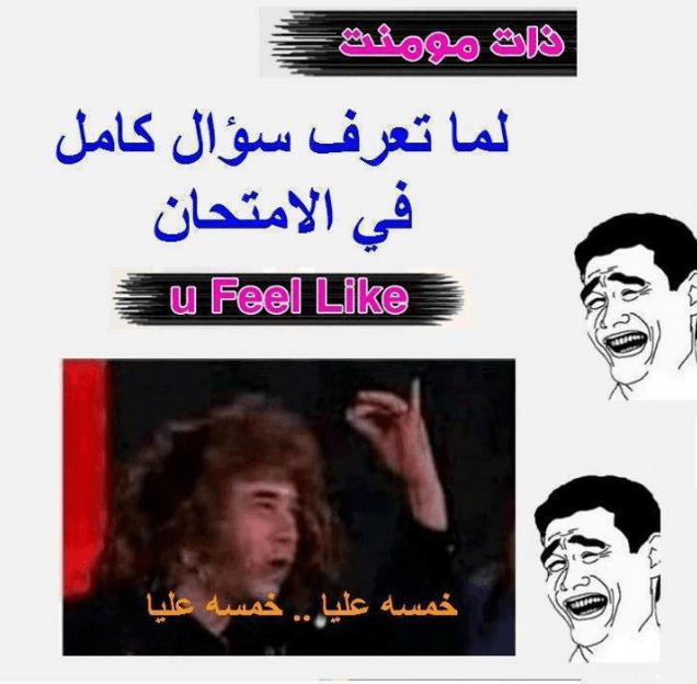 اقوى صور مضحكة