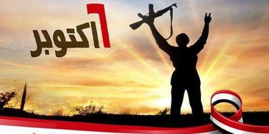 موعد إجازة 6 أكتوبر