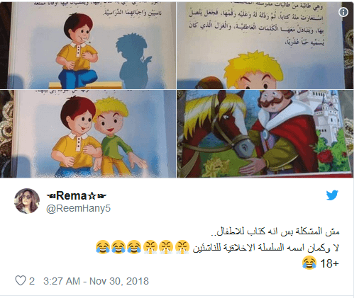 رأى احد نشطاء مواقع التواصل الاجتماعى في كتاب السلسة الأخلاقية 