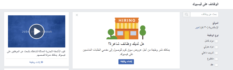 وظائف linkedin