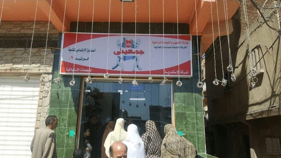 تنفيذ مشروع جمعيتي
