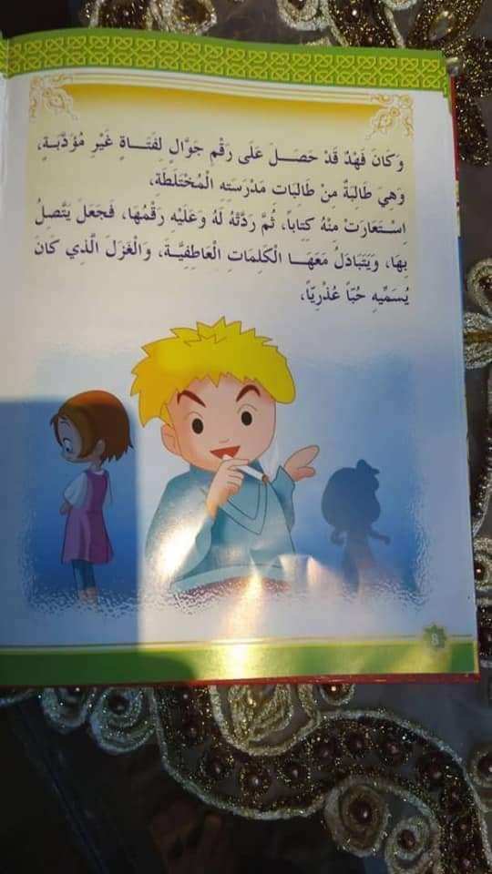 تحميل كتاب السلسلة الأخلاقية