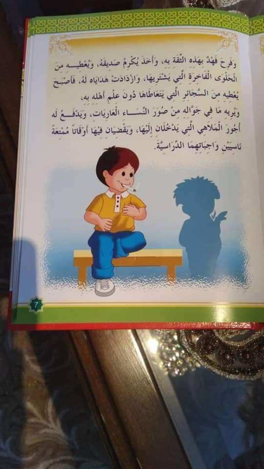كتاب السلسلة الاخلاقية للناشين