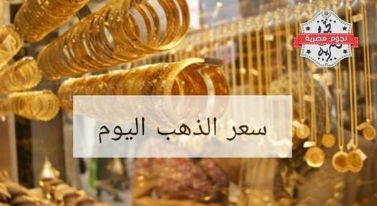 سعر الذهب