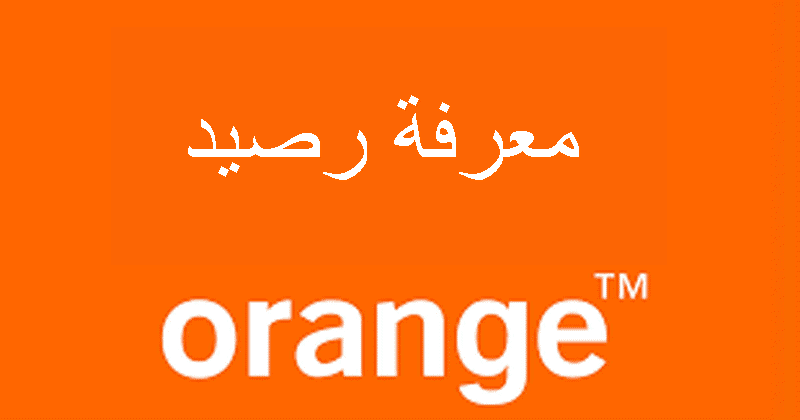 خدمات أورانج