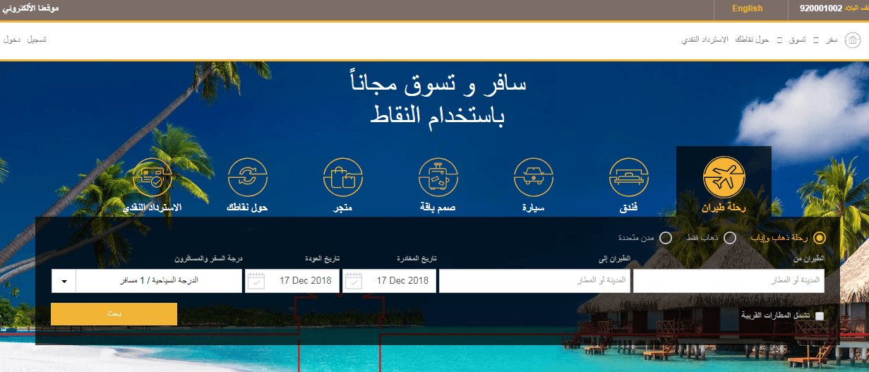 برنامج الولاء