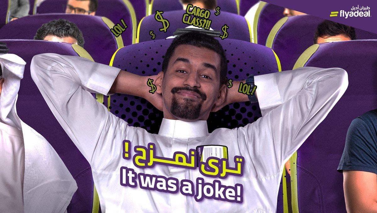 حجز طيران اديل