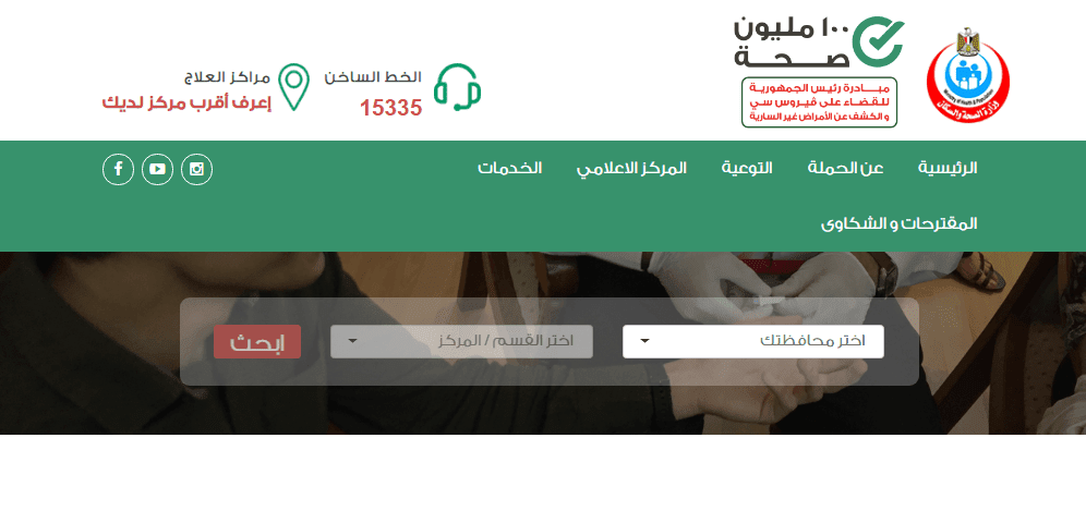 مقر مبادرة 100 مليون صحة في محافظة