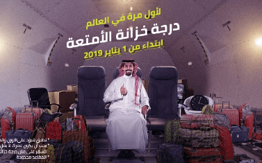 اسعار تذاكر طيران اديل