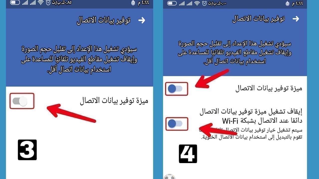 شرح بالصور طريقه ايقاف التشغيل التلقائي للفيديو على فيسبوك وانستقرام