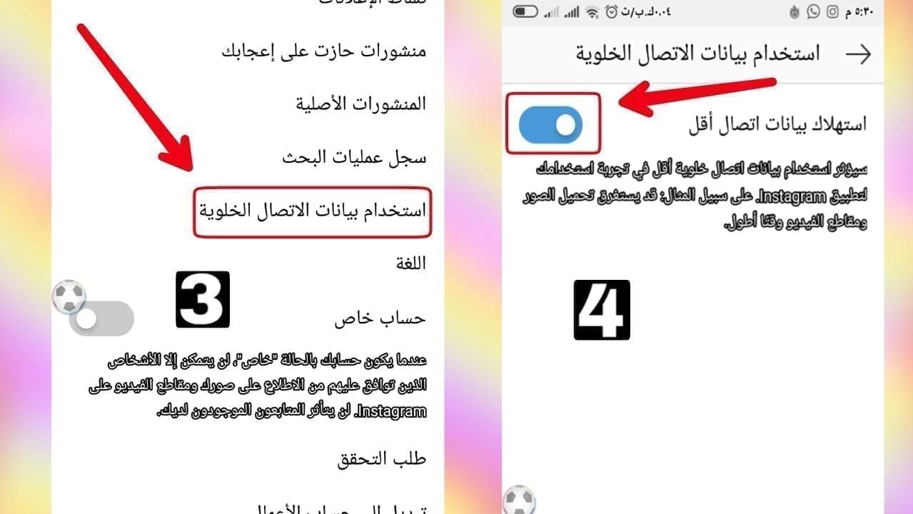 شرح بالصور طريقه ايقاف التشغيل التلقائي للفيديو على انستقرام