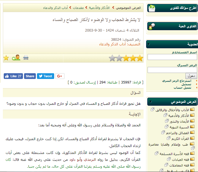 أذكار الصباح والمساء