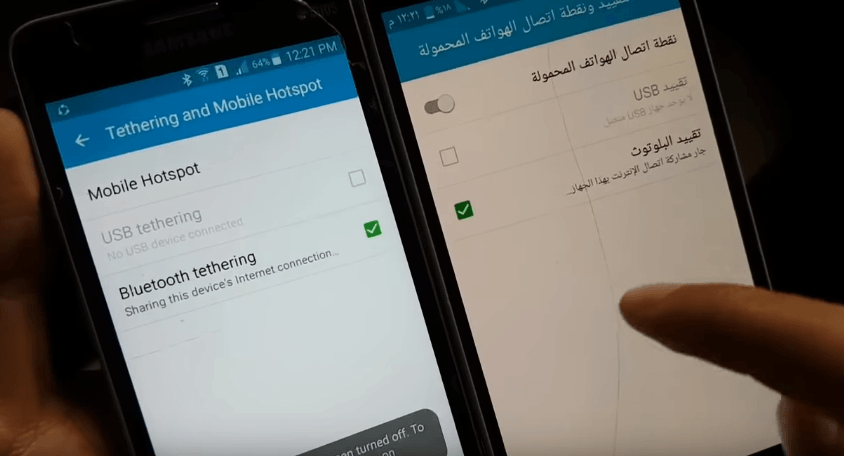 برنامج نقطة اتصال الهواتف المحمولة 