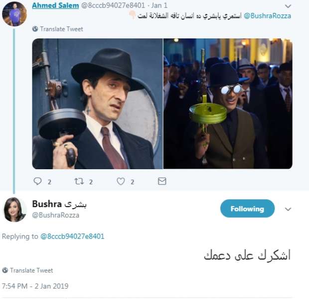 معجب بالفنانة بشرى يدعمها