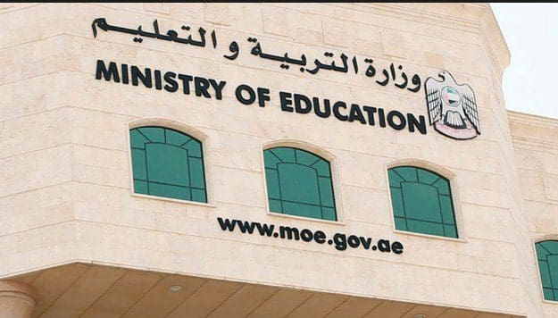موقع نظام المنهل للنتائج الإمارات 2019 almanhal