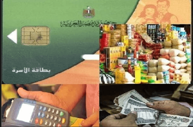 إضافة 140 جنيه لكل فرد على بطاقة التموين