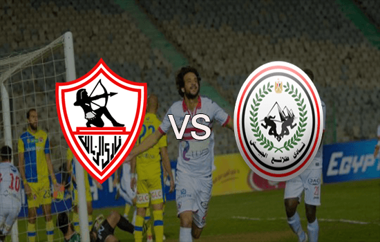 موعد مباراة الزمالك وطلائع الجيش