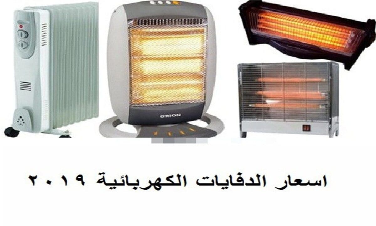 أسعار الدفايات في مصر