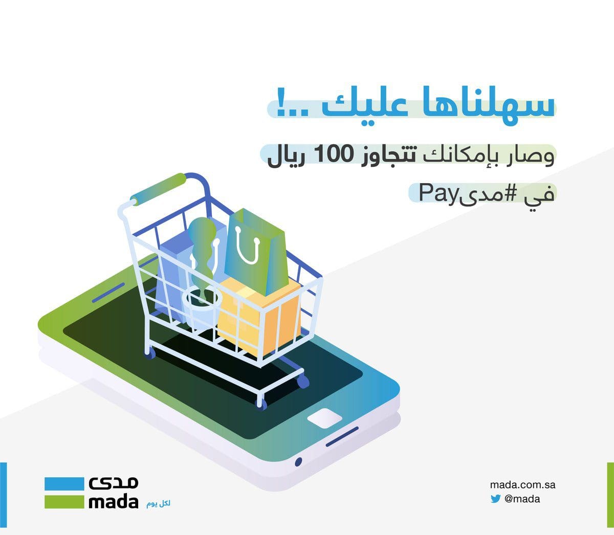 خدمة مدى Pay 