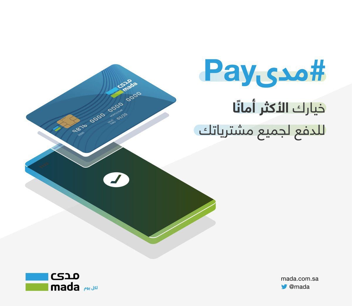 خدمة مدى Pay 