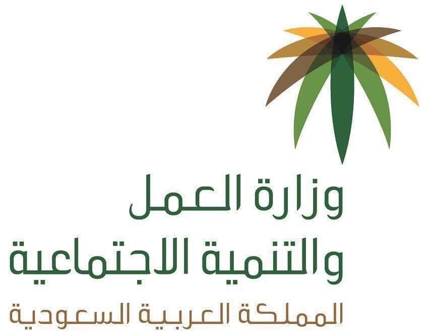 تسجيل الحساب البنكي مبادرة الفاتورة المجمعة موقع وزارة العمل والتنمية الاجتماعية