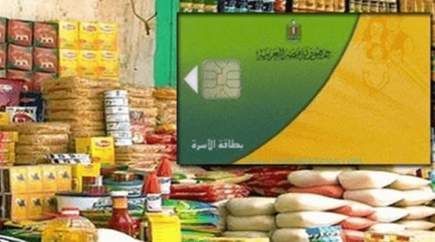 اضافة 140 جنيه لكل فرد على بطاقة التموين