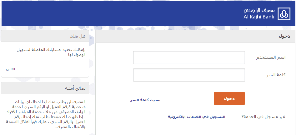 طرق سداد رسوم الاستقدام في المملكة