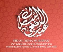 عيد الاضحى 2019