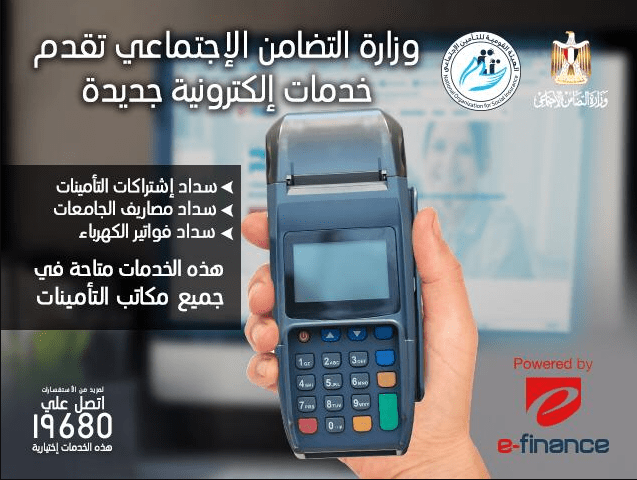 اصحاب المعاشات