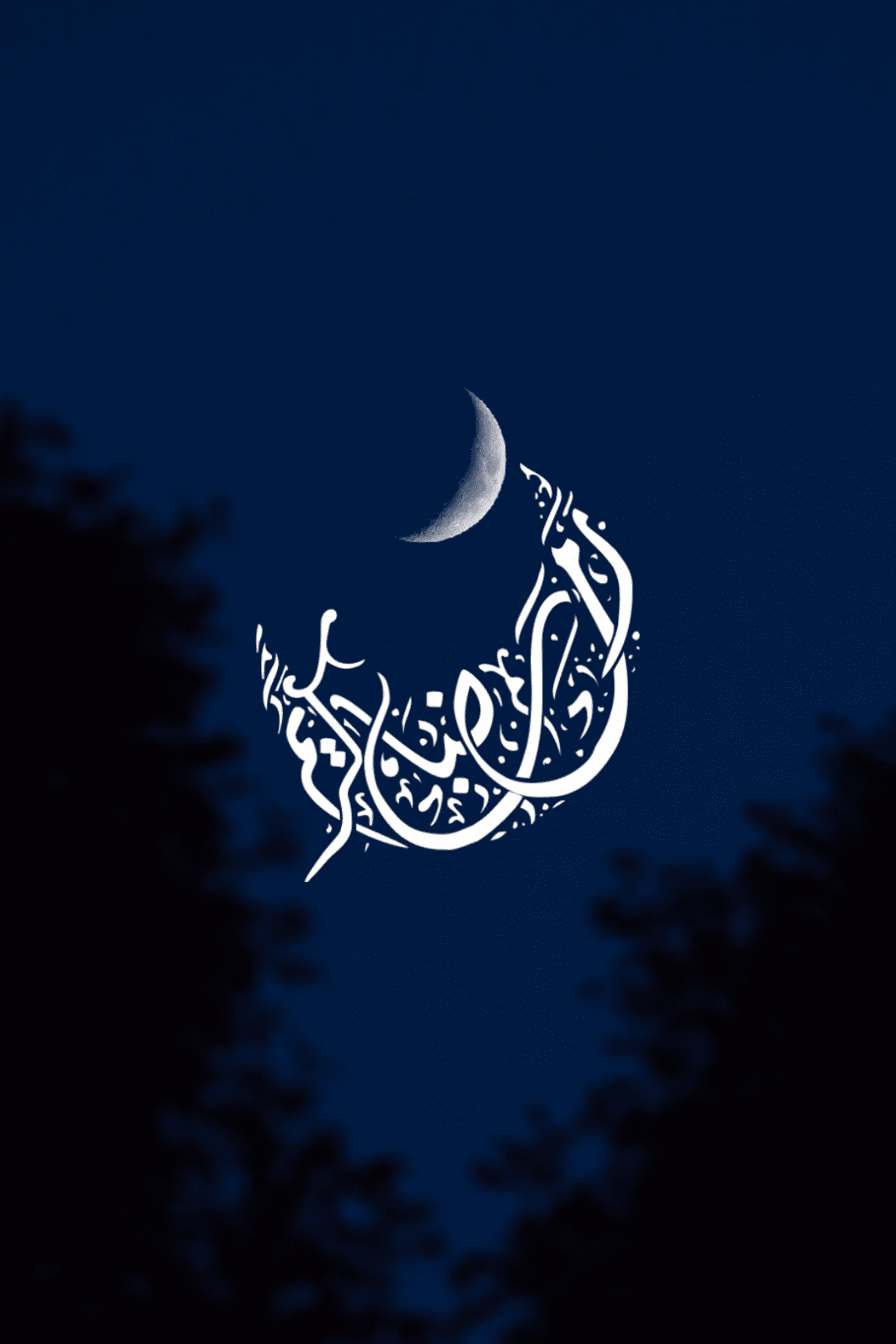 صور رمضان كريم 2019 