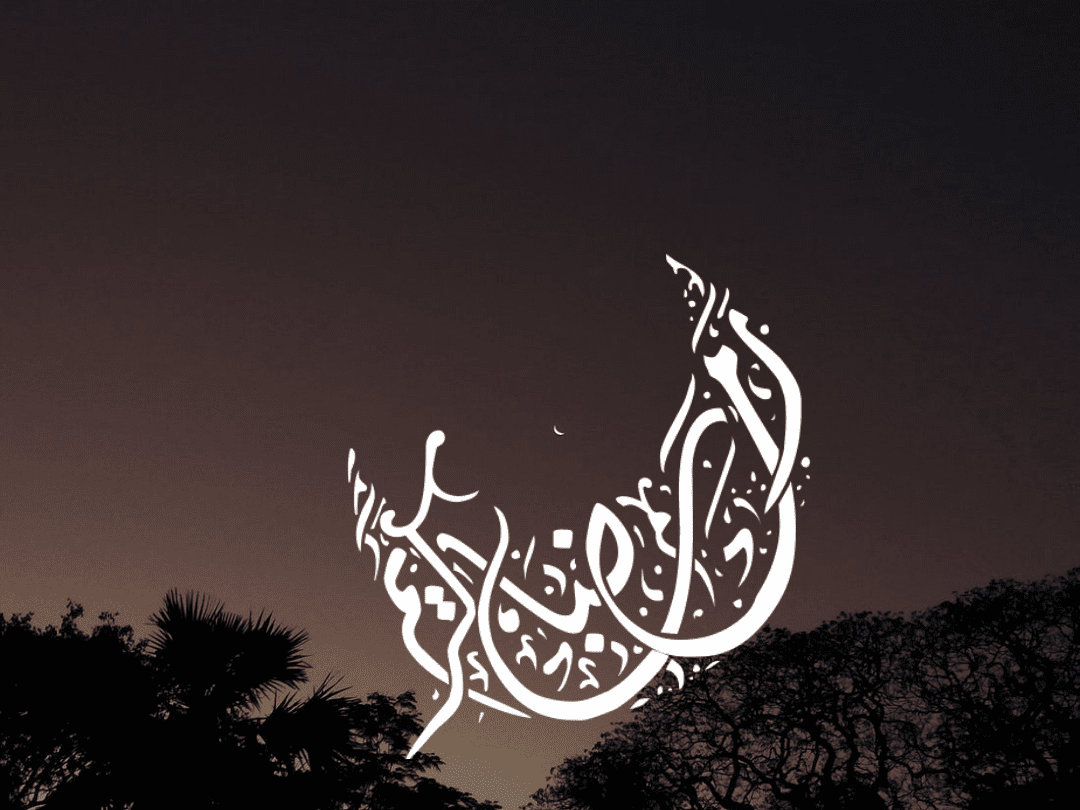 صور رمضان كريم 2019 